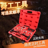 KV6-2.0Special Land Rover750 Belt2.5Timing ZT MG7ZS Tool Name: MG Roewe2.5V6Auto Repair  MDAD