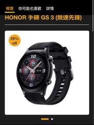 榮耀HONOR Watch GS 3 競速先鋒(黑色) 智能手錶