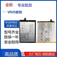 Suitable for vivo Z5X/X23/X27/X30pro/Y7S/S1/S5/B-F1/G0/G6/H9 Mobile Phone Battery