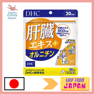 DHC Liver Extract+Ornithine 30 days  All genuine and made in Japan. Buy with a voucher! And follow us!