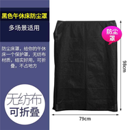 摺疊床防塵罩 辦公室單人午休床套罩袋子收納對摺床防塵袋