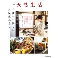 [Brand New Airline Version Daigou] Separate Book Natural Life Nami Yamada さんの Hand Shimao <unk>しむ An