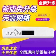 Household High-Definition TV Top Box New Old TV Universal Box Rural Mountain Area No Need Internet E