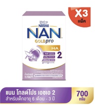 NAN HA 2 แนน โกลด์โปร เอชเอ 2 นมผงดัดแปลง สำหรับทารก ขนาด 2100 กรัม