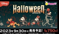 現貨發售 一番賞原箱 Happy Kuji Disney Halloween  2023 原套80抽 連賞紙 迪士尼萬聖節一番賞