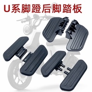 Dedicated to Calf U+/ U1/Us/G0/F0/C0 Pedal Front Rear Pedal Pedal Electric Vehicle Accessories Modif