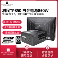 Limin TR-TP850 Platinum Power Supply ATX3.0/PCIE5.0 Interface Platinum Full Module 850W Black Power 