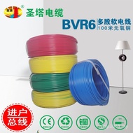 Square BVR6 Copper Core Wire Santa Wire 8JFW