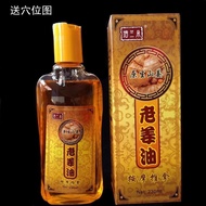 essential oil  老姜油按摩推拿精油生姜姜油刮痧板刮痧油套装按摩推拿油老姜油24.4.13