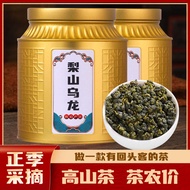 Ant Snacks Lishan ชาอูหลงภูเขาลูกแพร์ชาอูหลง