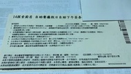 寒舍艾美「探索廚房」自助餐廳 平日 下午茶 餐券