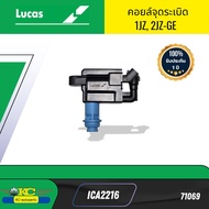 คอยล์จุดระเบิด 1JZ 2JZ-GE ICA2216 LUCAS *71069