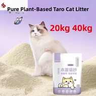 FEIZHUXIANSEN | Pure Cassava Plant-Based Cat Litter