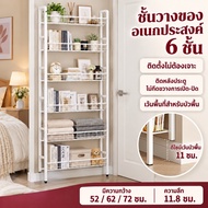 6-Layer Door Shelf Rustproof Steel Frame No Need To Drill Holes In The Wall Size 52/62/72 Cm. Can Be