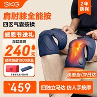 SKG膝盖按摩仪热敷理疗电加热膝部按摩腿部膝关节护膝生日礼物送长辈