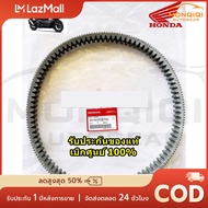 สายพานแท้ HONDA FORZA350 ADV350 ปี 2020 (รับประกันของแท้เบิกศูนย์ 100%) 23100-K1B-T02