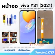 หน้าจอ vivo Y31 2021 (model B-O8)อะไหล่มือถือ อะไหล่ จอวีโว่Y31 จอชุด จอ+ทัช Lcd screen Display Touc