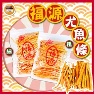 You Fish Strips Squid Hsinchu Fuyuan Ancient Snacks Specialty Fuyuan-