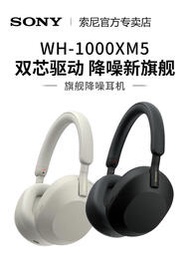 耳機12期免息Sony/索尼 WH-1000XM5 旗艦頭戴式無線藍芽降噪耳機