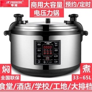 HY-6/Commercial Electric Pressure Cooker33LLarge Capacity Electric Pressure Cooker40L45L55L65LSmart Pressure Cooker Whol