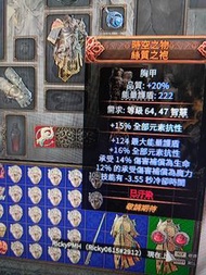 Poe2 國際服 1D=6 轉數快 即時交易 兩件三洞時空衫 極品電法杖