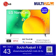 LG NanoCell 4K Smart TV รุ่น 43NANO75SQA ขนาด 43 นิ้ว HDR10 Pro l LG ThinQ AI (2022)