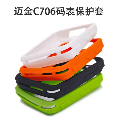 Silicone Protective Cover for Magene C706 Case of GPS Bike Bicycle Computer Protection with LCD Scre