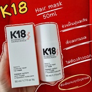 ของแท้ขนาด 50 ml K18 HAIR LEAVE-IN MOLECULAR REPAIR HAIR MASK 50 ml ของแท้
