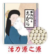 《富兔康》♥日本WOOLY《活力源之源》每包80錠(10小包/袋)高濃度食品《寵兔活力源》強化版