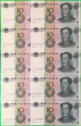 【人民幣拾圓豹子號】2005年10元豹子號一套10張(號碼如圖)