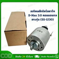 Automatic Starter D-Max 3.0 Common Rail Model SS-1230 Auto 3.0