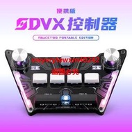 雲尚優品 【GAMO2】代號：F2PE 便攜 控制器  SDVX DJMAX MINI 音遊 小手台