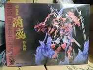 銘匠傳 赤鬼若 清盛 特典版