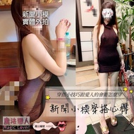 < A3043 > News Model Flashing Mercerized Side Milk Topic Dress Naked Back Virginity Kill Girl Whole 