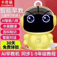 Children's Day Gift AI robot/kids robot toy/robot kids