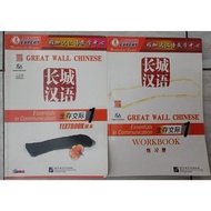 ORIGINAL BOOK Great Wall Chinese WORKBOOK 1 AND TEXTBOOK 1 Great Wall Chinese essentials in communic