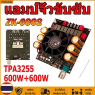 แท้ ZK6002 แอมป์จิ๋วขับซับ TPA3255 กำลัง600+600วัตต์ DC 18-50V บอร์ดขยายเสียงซับวูฟเฟอร์ แอมป์จิ๋ว60