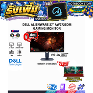 [ผ่อน 0% 10 ด.]DELL ALIENWARE 27" AW2725DM GAMING MONITOR (IPS 2K 180Hz)/ประกัน 3 Years Onsite