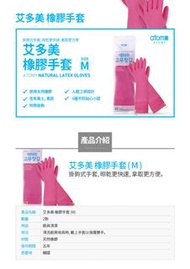 艾多美橡膠手套 Atomy Natural Latex Gloves(2對)