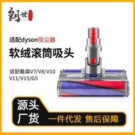 Applicable dyson Dyson Vacuum Cleaner Accessories Nozzle V7V8V10V11V15Soft Velvet Floor Brush Access