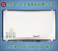 【漾屏屋】N156HGE-EAB HP TPN-Q172 TPN-Q173 450 G3 筆電面板