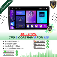 AE Audio จอแอนดรอยด์ 9นิ้ว ,10นิ้ว Androidแท้ Ram 4/8 GB - Rom 64/128 GB - CPU 8 core จอแอนดรอยติดรถยนต์ Android