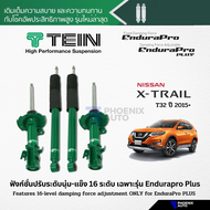 TEIN Endurapro/ Endurapro Plus โช้คอัพรถ Nissan X-Trail T32 ปี 2015-ปัจจุบัน (ปรับความนุ่มได้ 16 ระดับ)