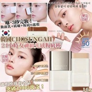 Chosungah22 - 韓國No.1 CHOSUNGAH第三代透薄輕盈貼服雙頭粉底棒（00C (陶瓷白)(平行進口)