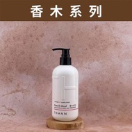 THANN - 320ML 香木系列 天然香木芳香潤膚乳液 身體乳 星級酒店洗護系列【平行進口】