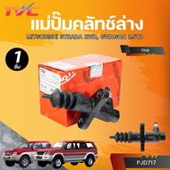 TRW แม่ปั๊มคลัทช์บน/แม่ปั๊มคลัชท์ล่าง STRADA 2WD GWAGON 2.5TD2.8TD 1-M10 5/8" ALU คอสั้น (PNB459) PJ