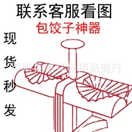 acuan jelly ball acuan karipap Dumpling Maker Automatic Double-Headed Dumpling Maker Dumpling Maker 