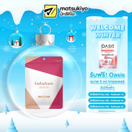 Lululun Face Mask Over 45 Moist 2KS 7sheets ลูลูลูนเฟซมาส์กโอเวอร์45มอยส์2เคเอส 7แผ่น