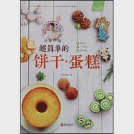 子瑜媽媽：超簡單的餅乾·蛋糕 作者：子瑜媽媽