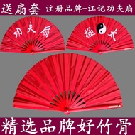 Bamboo Bone Tai Chi Fan 40.00cm Red Kung Fu Fan Extra Large Tai Chi Fan Taiji Double Fan Jiangji Kung Fu Fan Morning Exercise Fan